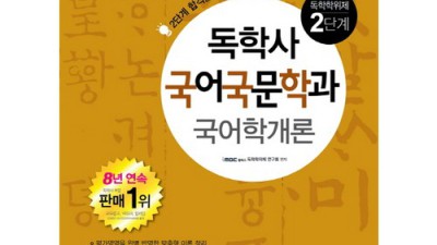 국어학개론 파헤치기! 꿀팁 & 솔직 후기 대방출 📚✨